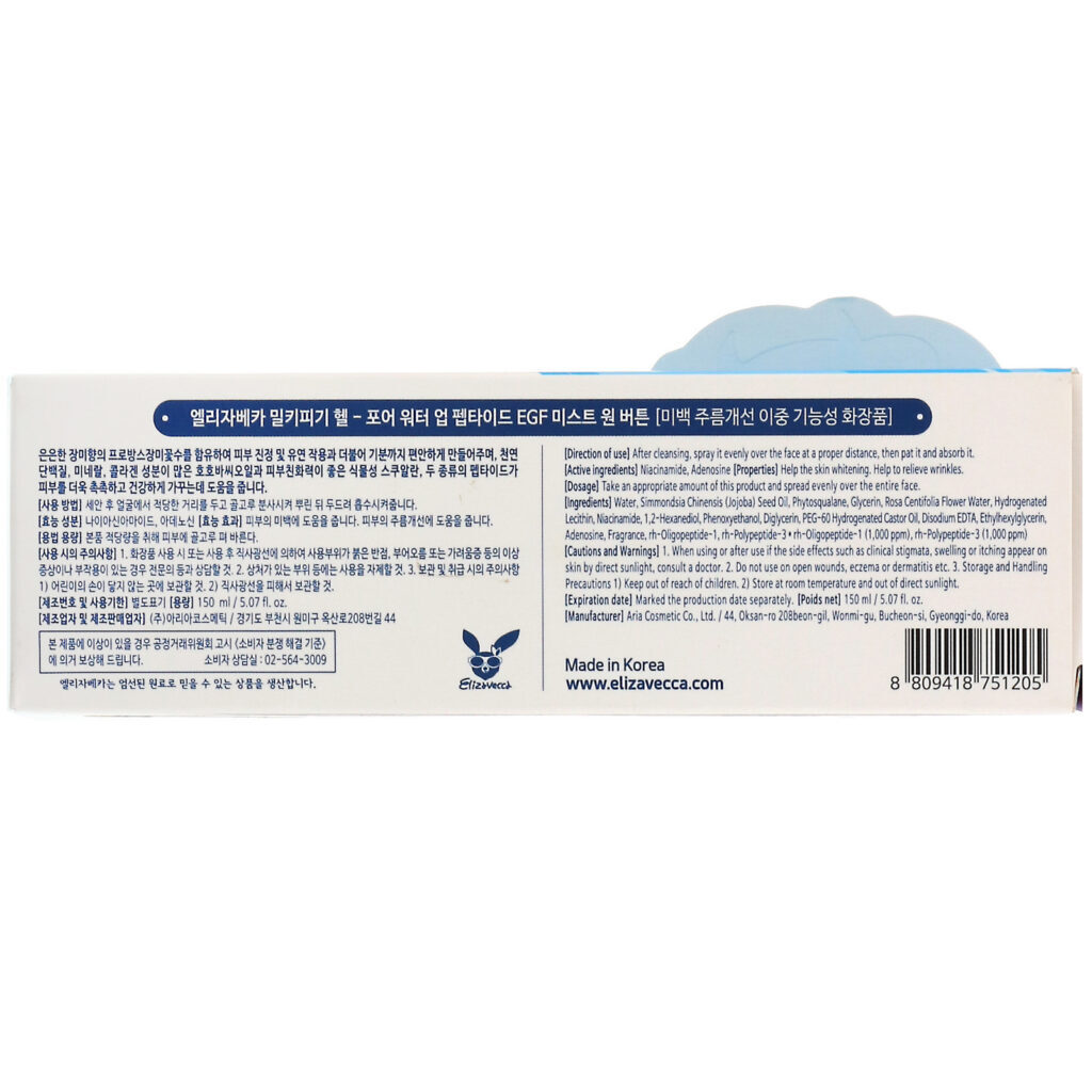 Elizavecca, Milky Piggy, Hell-Pore, Water Up Peptide EGF Mist One Button, 150 ml (5,07 fl oz) - Imagem 3