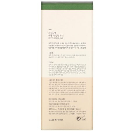 Round Lab, Mugwort Calming Toner, 300 ml - Image 3