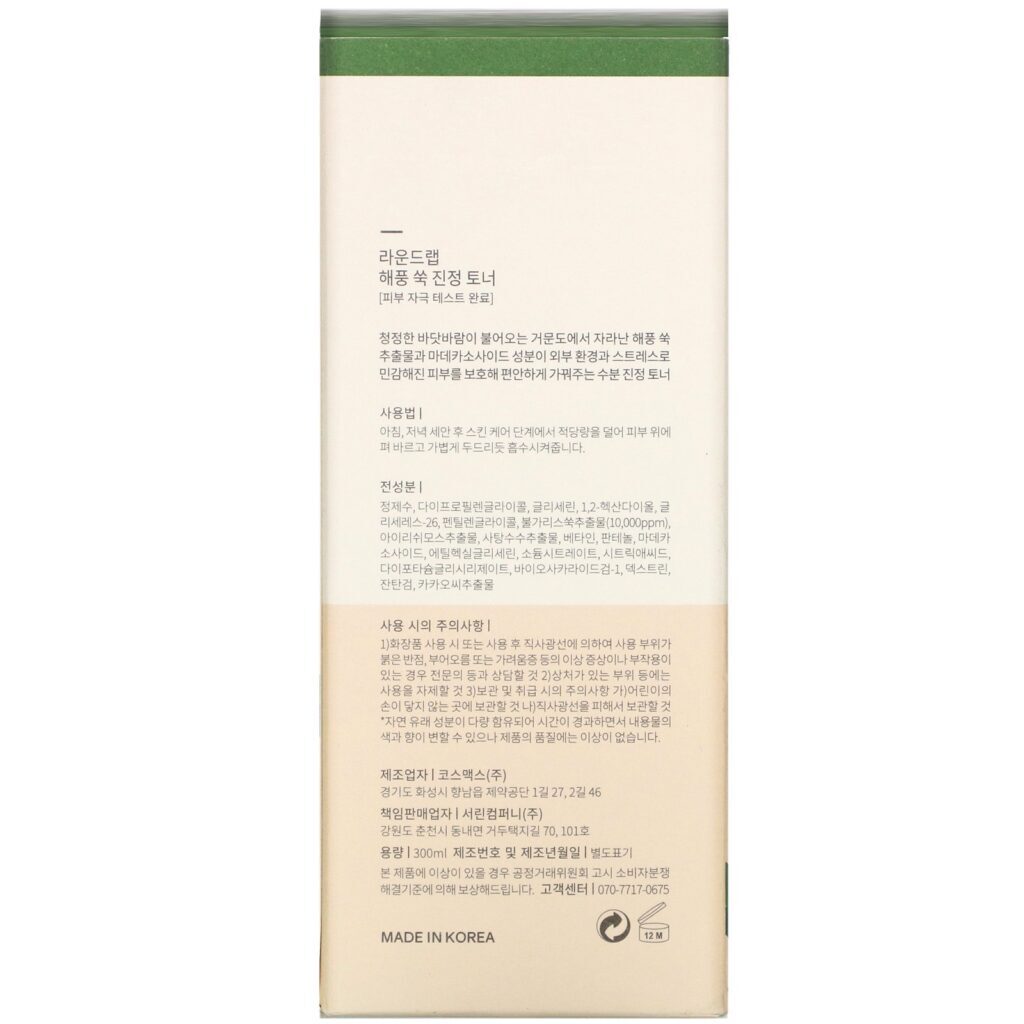 Round Lab, Mugwort Calming Toner, 300 ml - Imagem 3