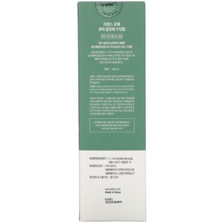 Cure, Cure, Aloe Soothing Gel, 150 ml - Imagem 3