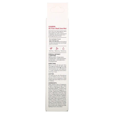 Leaders, All Filter Mask Zone Mist, 1.69 fl oz (50 ml) - Image 3