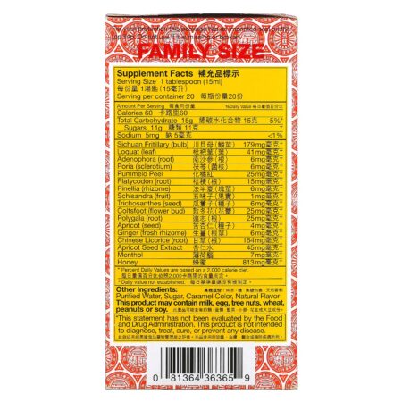 Nin Jiom, Pei Pa Koa, Herbal Dietary Supplement with Honey and Loquat, 10 fl oz (300 ml) - Image 2