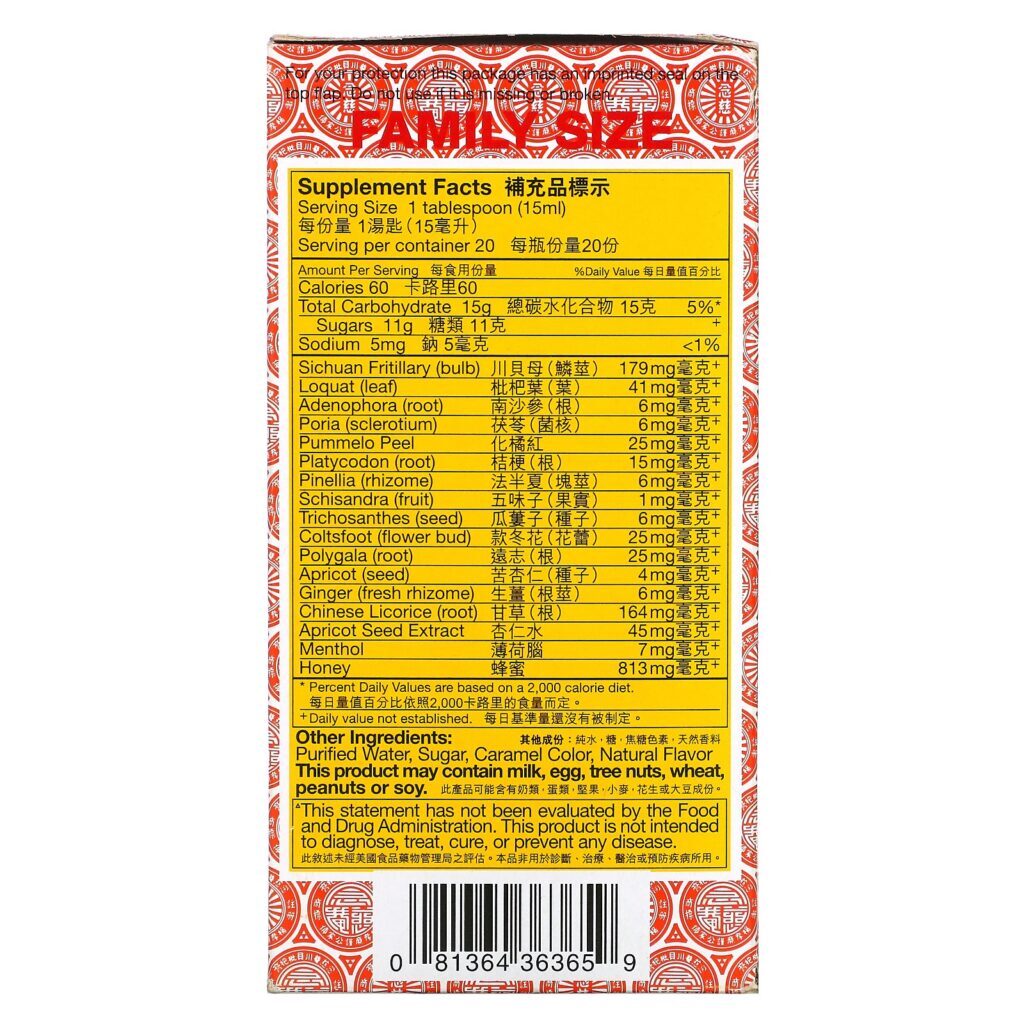 Nin Jiom, Pei Pa Koa, Herbal Dietary Supplement with Honey and Loquat, 10 fl oz (300 ml) - Imagem 2