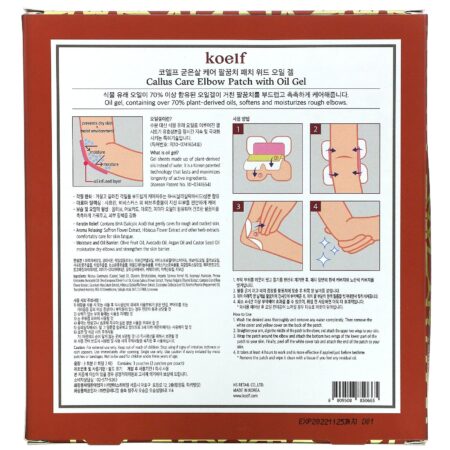 Koelf, Callus Care Elbow Patch with Oil Gel, 3 Pouches - Image 2