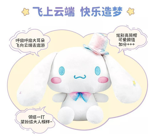 Boneca De Pelúcia Sanrio Cinnamoroll 25 Cm Hipoalergênica - Imagem 2