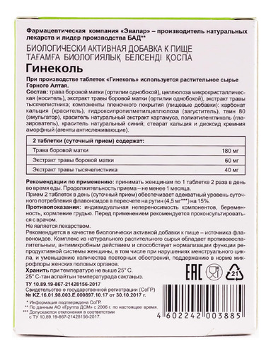 Evalar Orthilia Secunda Sidebells Wintergreen Yarrow Herb 40 - Imagem 4