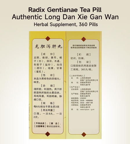 Ciwoll Long Dan Xie Gan Wan Suplemento De Ervas 45 Porções | - Imagem 5