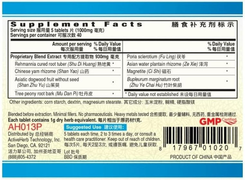 Er Long Zuo Ci Pian (audição Yinvive) 200 Mg 200 Comprimido - Imagem 2