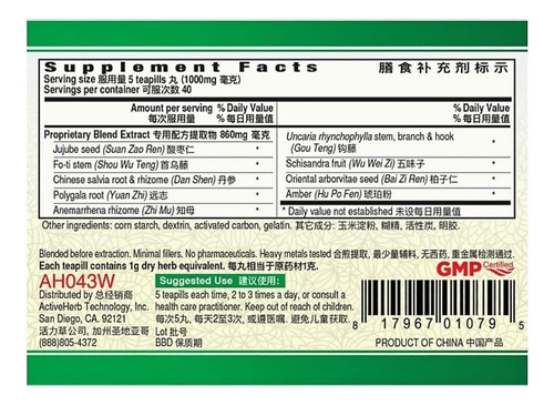 Guang Ci Tang Activeherb - Sleepeace Te Xiao Zao Ren An Mian