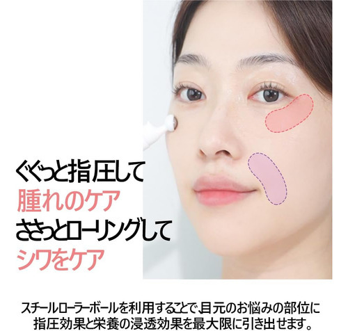 Rire Collagen Eye Serum Stick 15ml (0,5 Fl.oz.) Colágeno Hid - Imagem 7