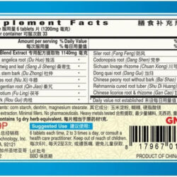 Activeherb - Du Huo Ji Sheng Pian Jointsjoy - 200 Comprimido