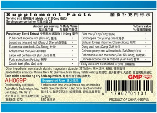 Activeherb - Du Huo Ji Sheng Pian Jointsjoy - 200 Comprimido