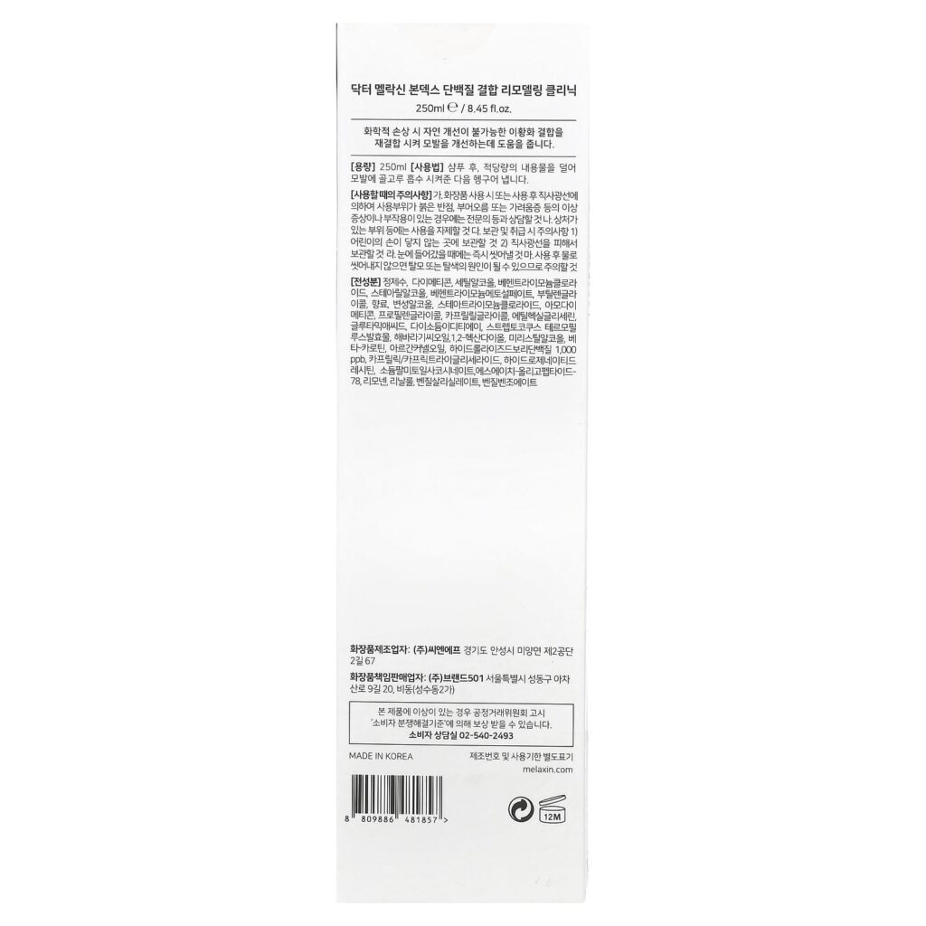 Dr.Melaxin Bondex Clinic II Clínica de Reconstrução de Ligamentos de Proteínas 250 ml (845 fl oz) - Imagem 3