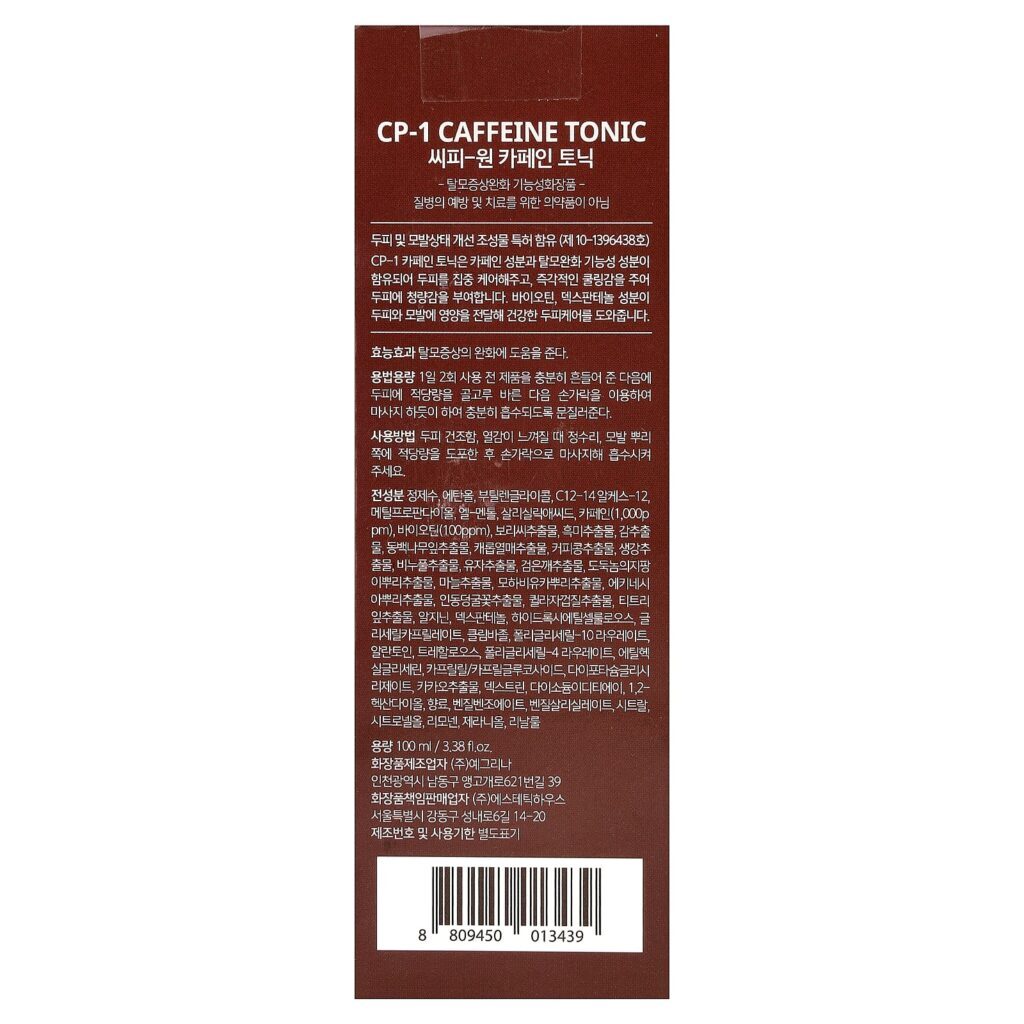 CP-1 Tônico de Cafeína 100 ml (338 fl oz) - Imagem 3
